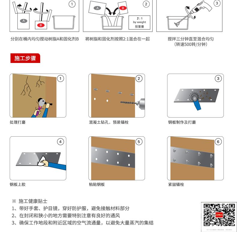 包钢焉耆粘钢加固施工过程